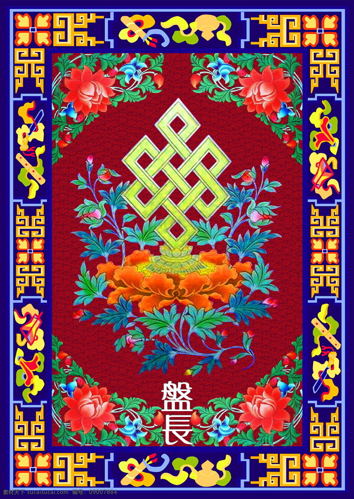 吉祥八宝 盘长 藏传佛教 宗教图片 八吉祥 文化艺术 传统文化