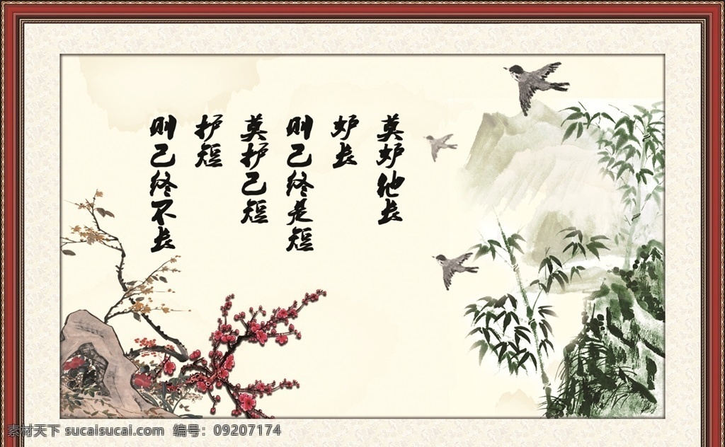 山水画 山水风景 巨幅山水画 高清山水画 国画山水画 山水画工笔 山水画素材 山水画长卷 宽幅山水画 山水风景画 风景画 油墨画 边框 相框 画框 自然风景 江南水乡 水彩 水彩画 场景画 水彩风景 艺术绘画 自然风光 中国风 鸟 竹子 梅花