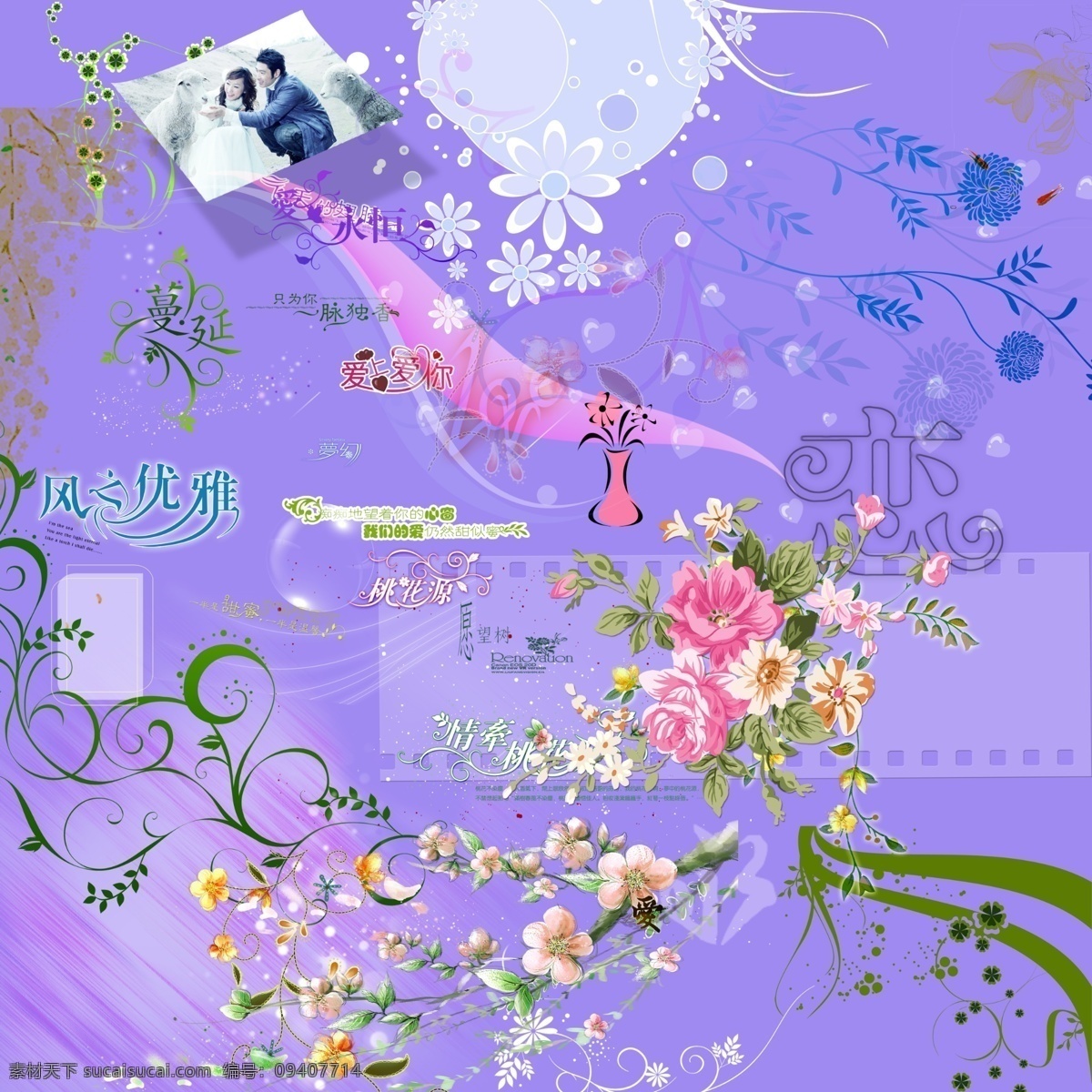 花艺 装饰 背景 恋 粉色 花 花边 花朵 花卉 牡丹花 矢量素材 花型 绿色 迷彩 矢量 蓝色