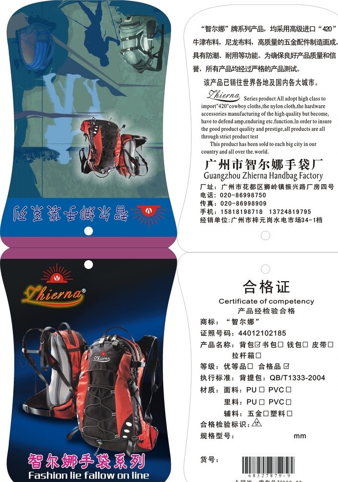 休闲背包吊牌 背包 吊牌 休闲 时尚 高档吊牌 矢量