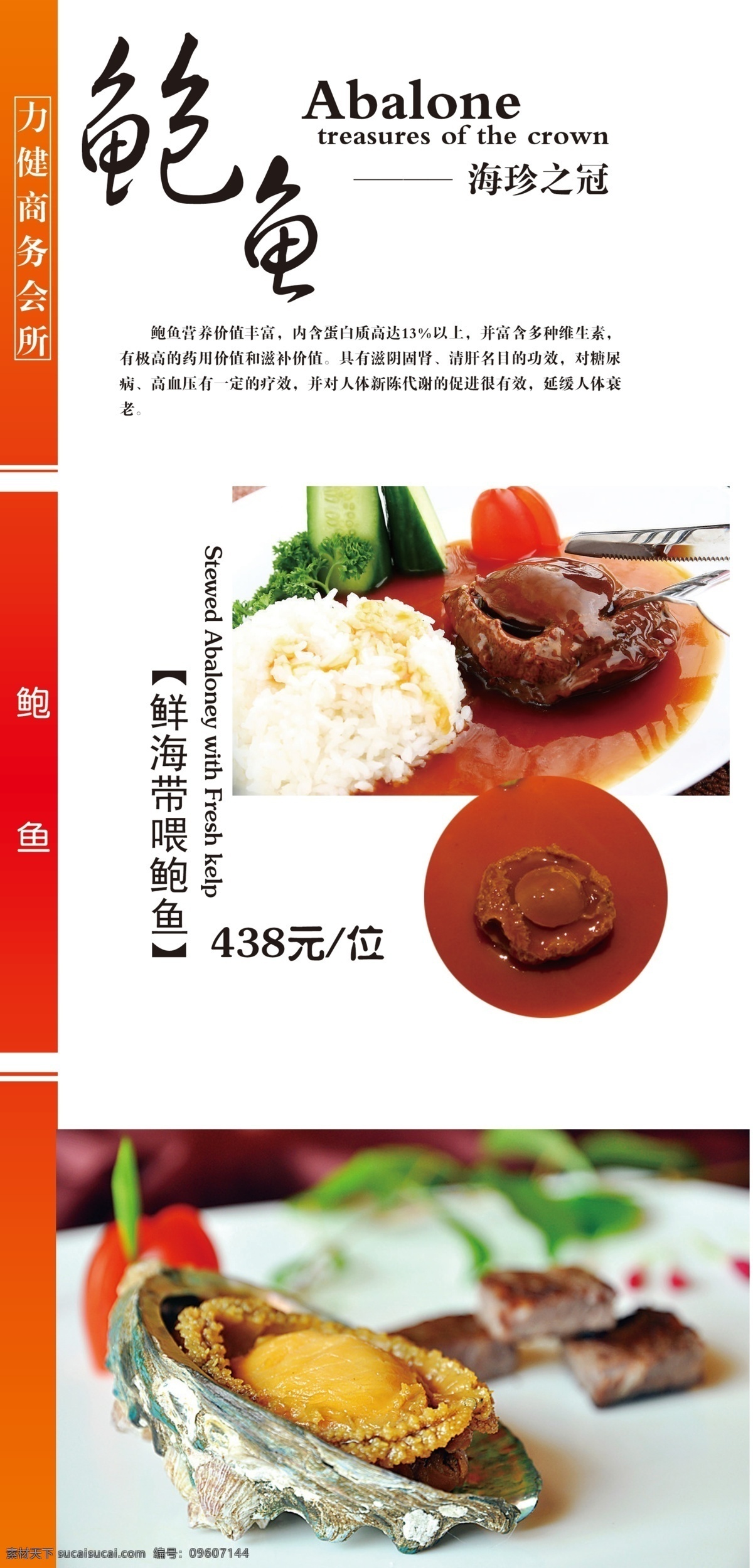 高档菜谱 菜谱 本店特色系列 火锅 干锅 煲仔 家常炒菜 凉菜 面点 时蔬 菜单菜谱 广告设计模板 源文件