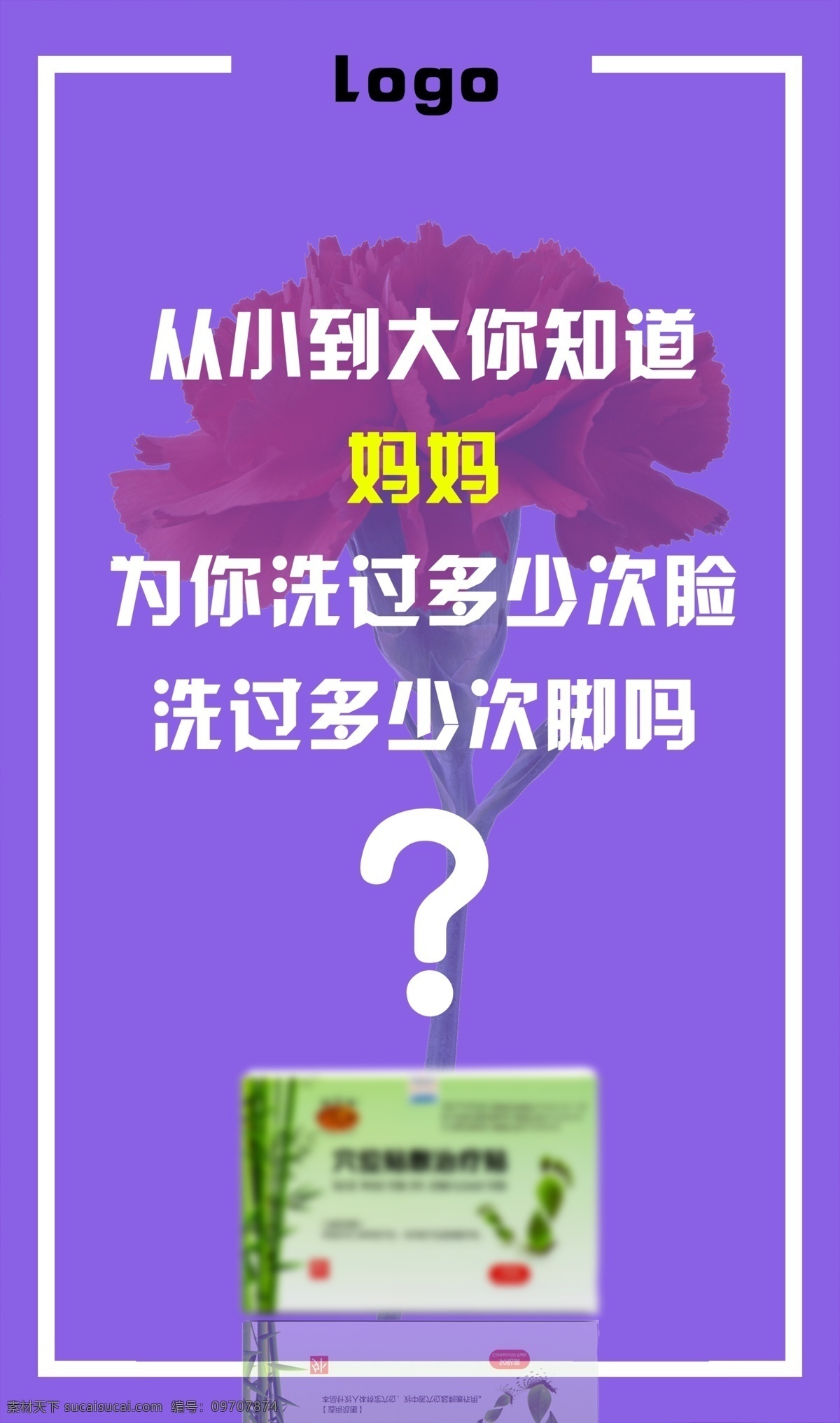 母亲节 朋友圈 推广 组图 白色