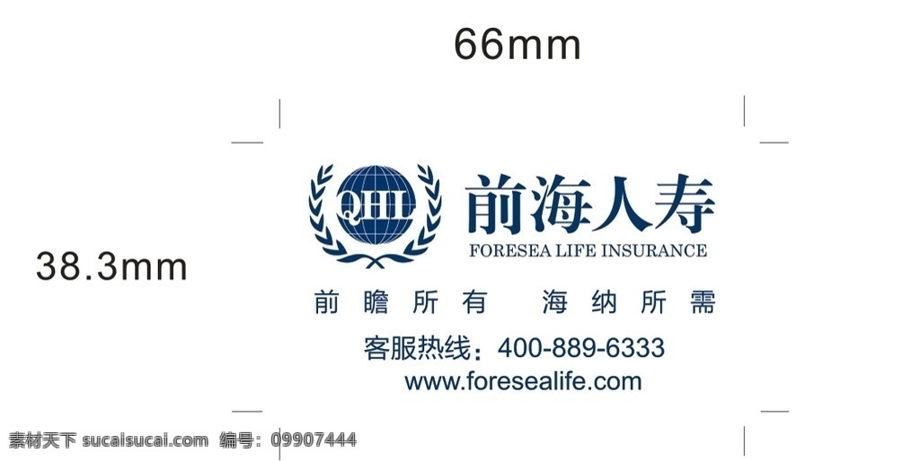 前海 人寿 不干胶 logo 稻穗logo 保险 标志 前海人寿标志 源文件素材