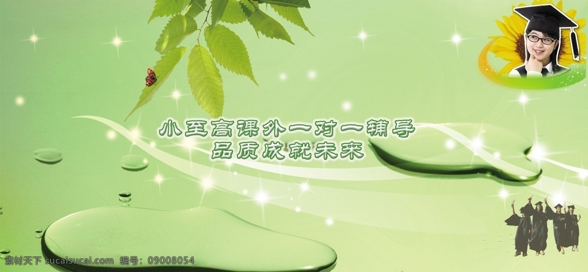 学校展板 学校展板图片 学校展板标语 学校展板口号 学校展板教育 学校展板宣传 学校展板展览 学校展板挂图 学校展板背景 学校展板设计 学校展板模板 学校展板人物 学校展板名言 学校展板海报 学校展板广告 学校展板围墙 学校展板画 学校展板成语 学校文化 学校展板插画