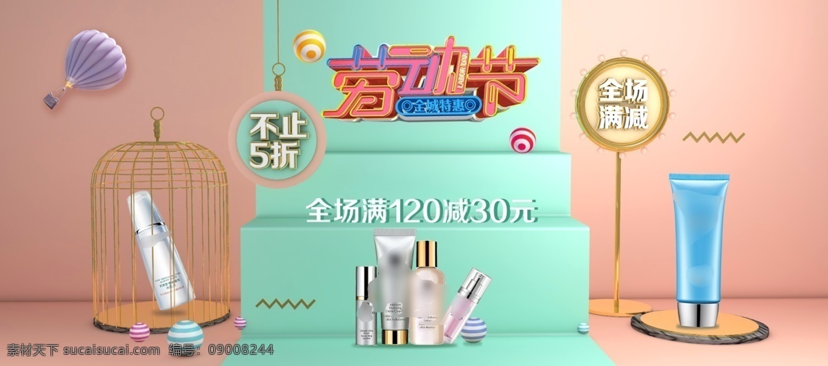 天猫 时尚 简约 背景 渐 变色 化妆品 满 减 海报 banner 化妆品海报 美妆 深海 水润 石膏