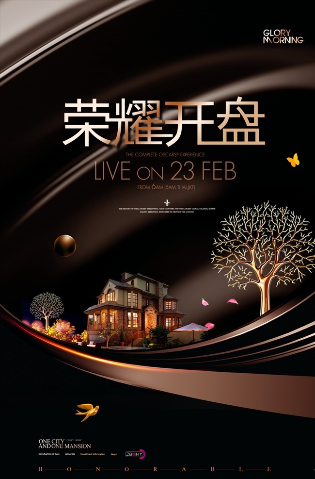荣耀开盘 地产 地产海报 地产展板 地产报广 样板间 样板间开放 样板间海报 样板间绽放 绽放 会议 会议背景 高端会议背景 地产红色 红色背景 高端红色背景 地产围墙 2019 绽放2019 联欢晚会 晚会 晚会背景 元宵节 盛大开放 盛大开盘 开盘 开盘海报 地产开盘 开盘盛典