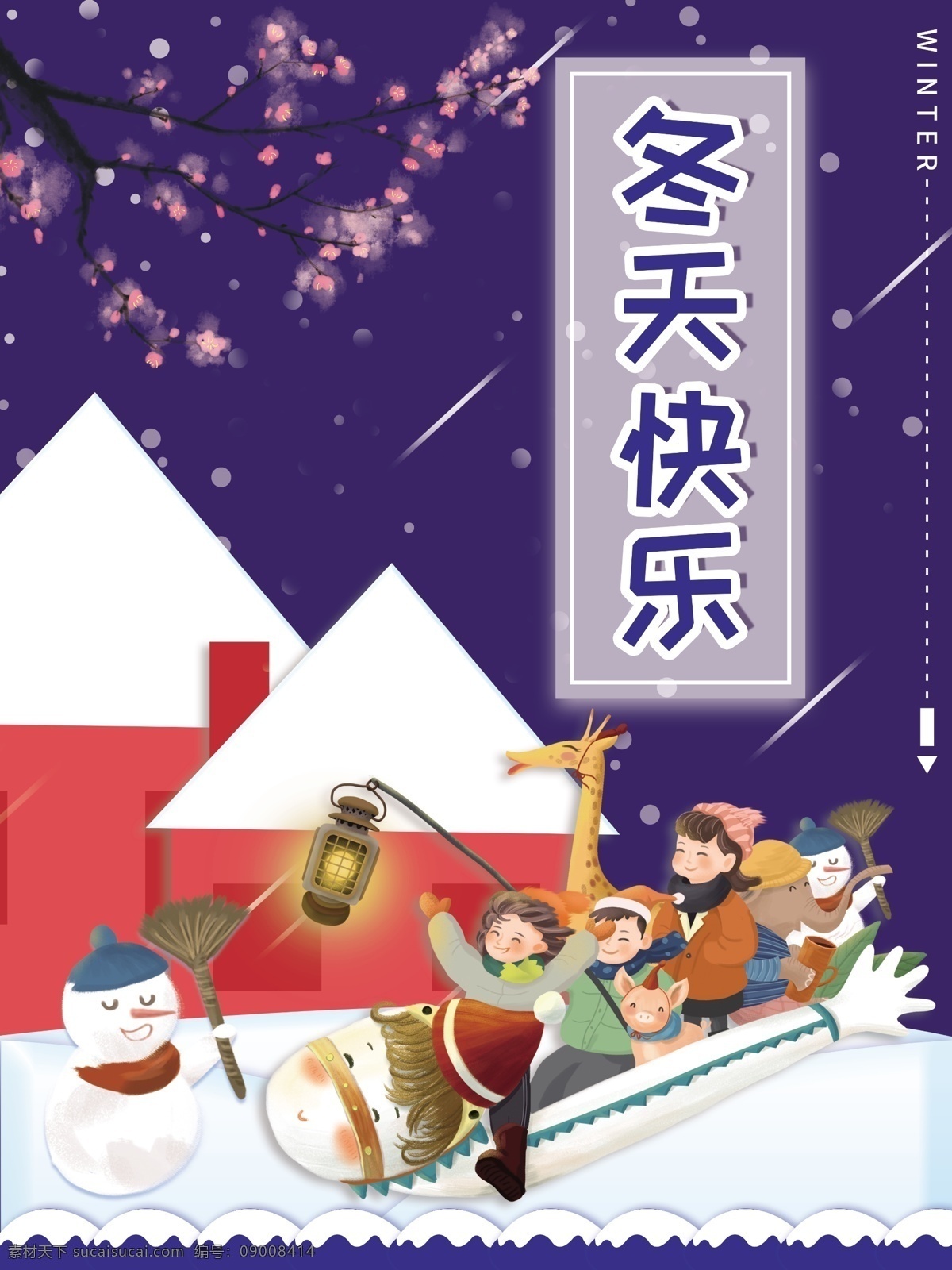 冬天 快乐 简约 海报 冬季 雪地 玩耍 冬天快乐 雪 梅花 玩雪