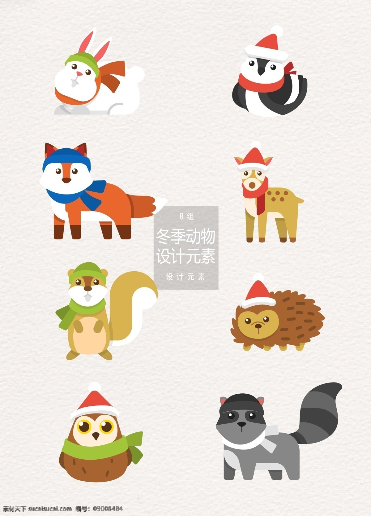 冬季 卡通 动物 元素 卡通动物 冬天 兔子 小鸟 狐狸 梅花鹿 猫头鹰 刺猬 松鼠