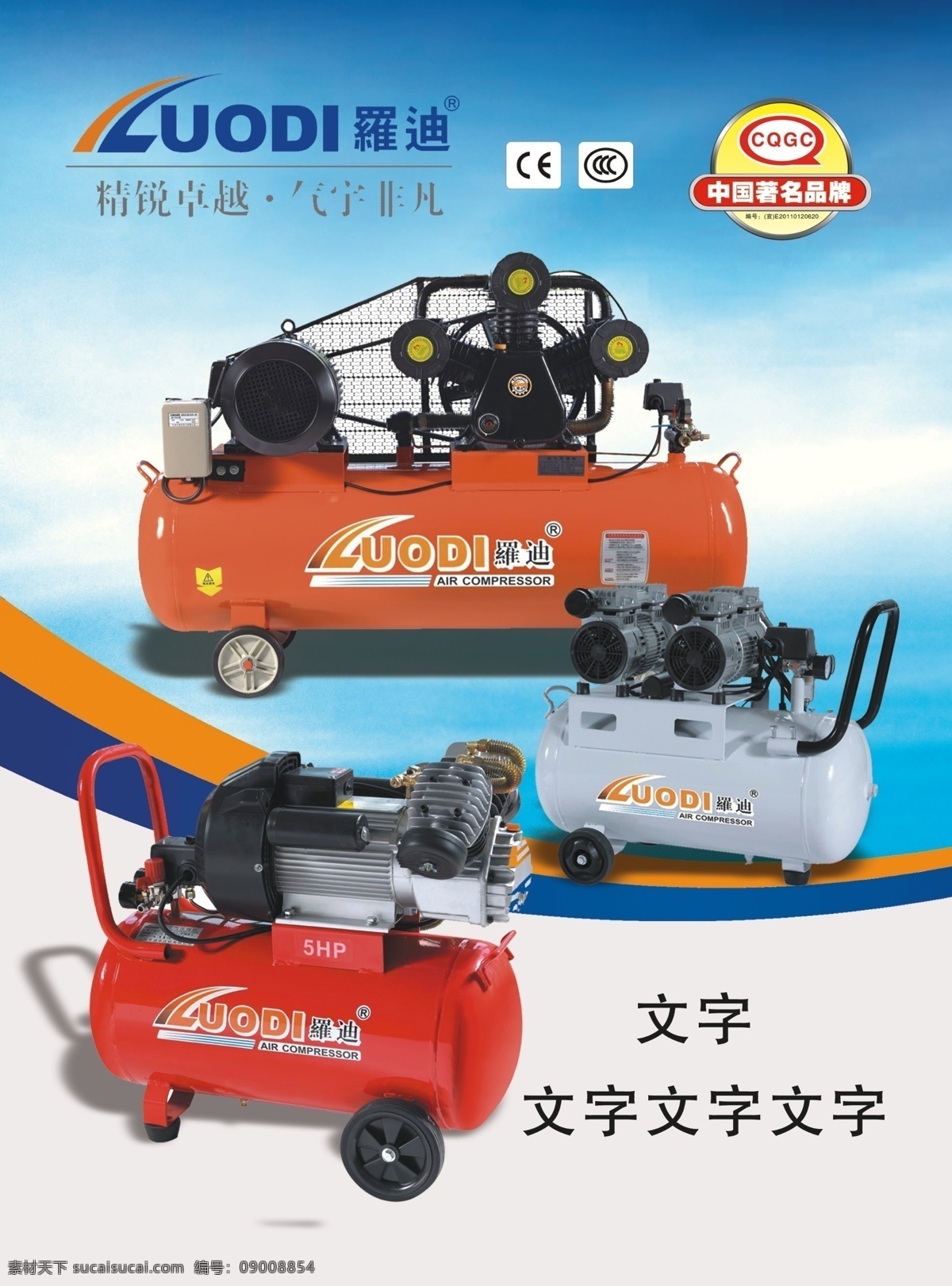 空压机 机械 机电 汽修工具 汽保工具 工具系列 五金机电 dm宣传单