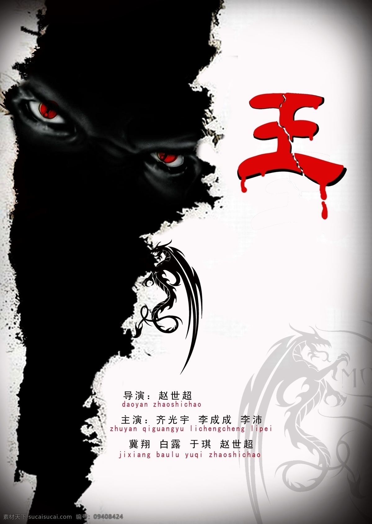 古典 黑白 中国 风 书籍装帧 封面 广告设计模板 画册设计 水墨 源文件 中国风 其他画册封面