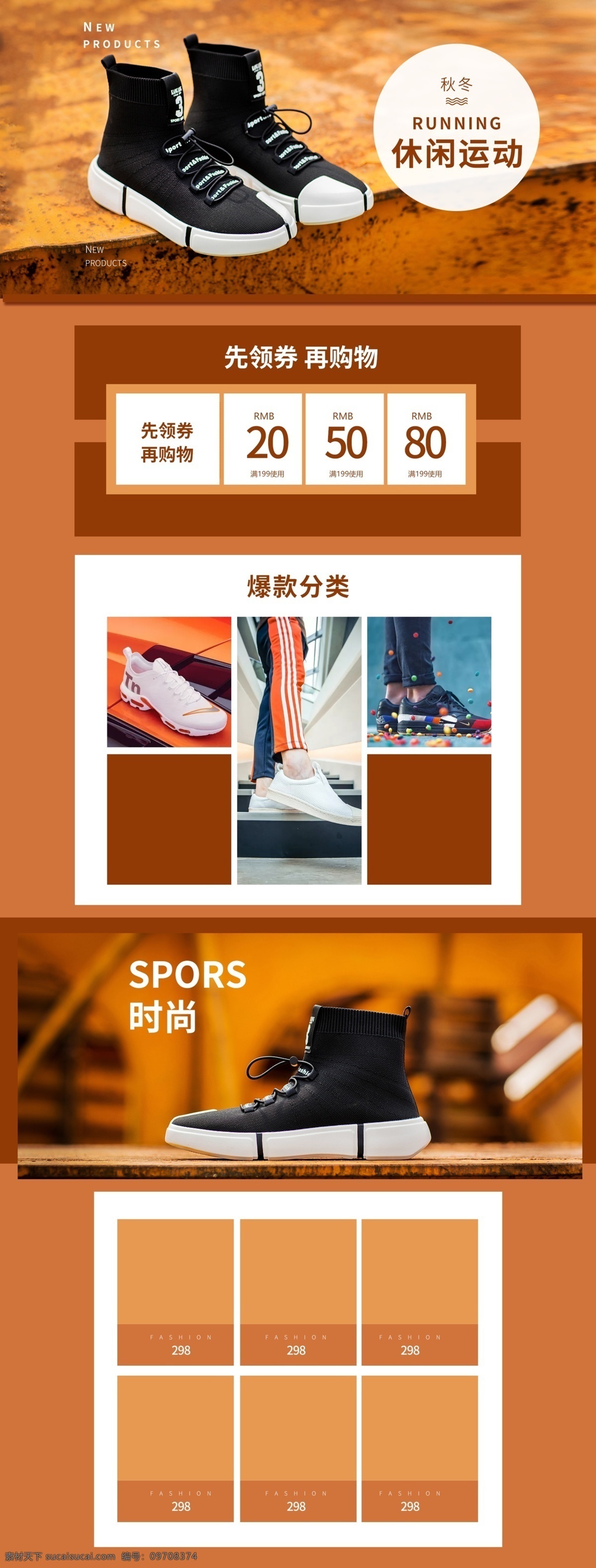 秋冬 时尚运动 休闲鞋 首页 装修 模板 banner 男装 时尚 商务男鞋 服装鞋业 男靴 简约 电商 男鞋 跑鞋 运动休闲 正装男鞋 皮鞋 潮男 运动鞋 炫酷 秋冬上新 黄色 枫叶