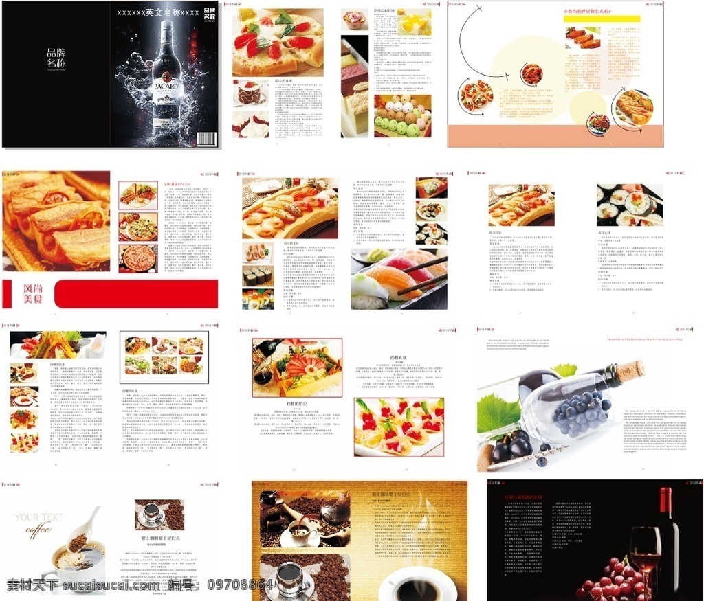 美食画册 餐厅画册 美食 画册 餐厅 画册模板 高级餐厅画册 食物介绍画册 食品画册 食品介绍画册 200 画册设计