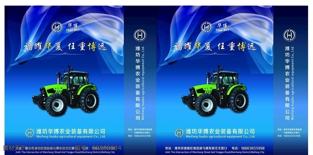 蓝色手提袋 星空蓝 炫彩蓝 手提袋 大型机器 包装袋 农产品 农耕 包装设计