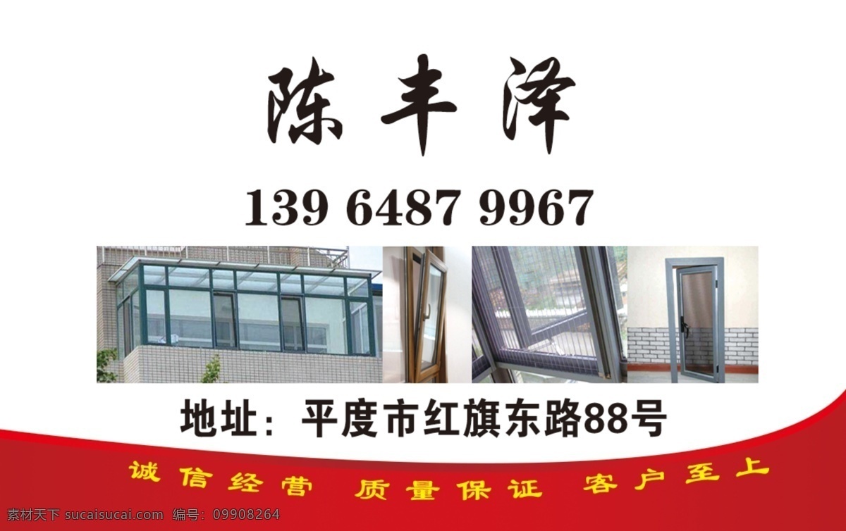 家居名片 门窗名片设计 门窗名片模板 门窗名片素材 门窗名片背景 门窗名片图 门窗名片底 门窗名片卡 门窗名片画 门窗名片样品 门窗名片制作 门窗名片欣赏 门窗名片展示 金色门窗名片 质感门窗名片 高档门窗名片 门窗名片样本 名片印刷 通用门窗名片 门窗门窗名片 门业 门业名片 名片源文件