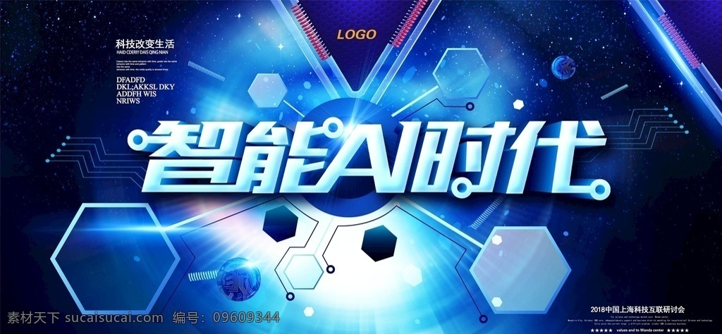 科技展板 科技背景 科技会议背景 商务科技 现代科技 动感科技 电脑科技 电子科技 会议背景 蓝色背景 舞台背景 会议展板 科技之光 数码科技 网络科技 蓝色科技背景 商务科技背景 科技背景板 动感科技背景 科技背景图 背景 展板 背景图 展板背景 高科技 高科技背景 科技感 高端会议 动感会议背景