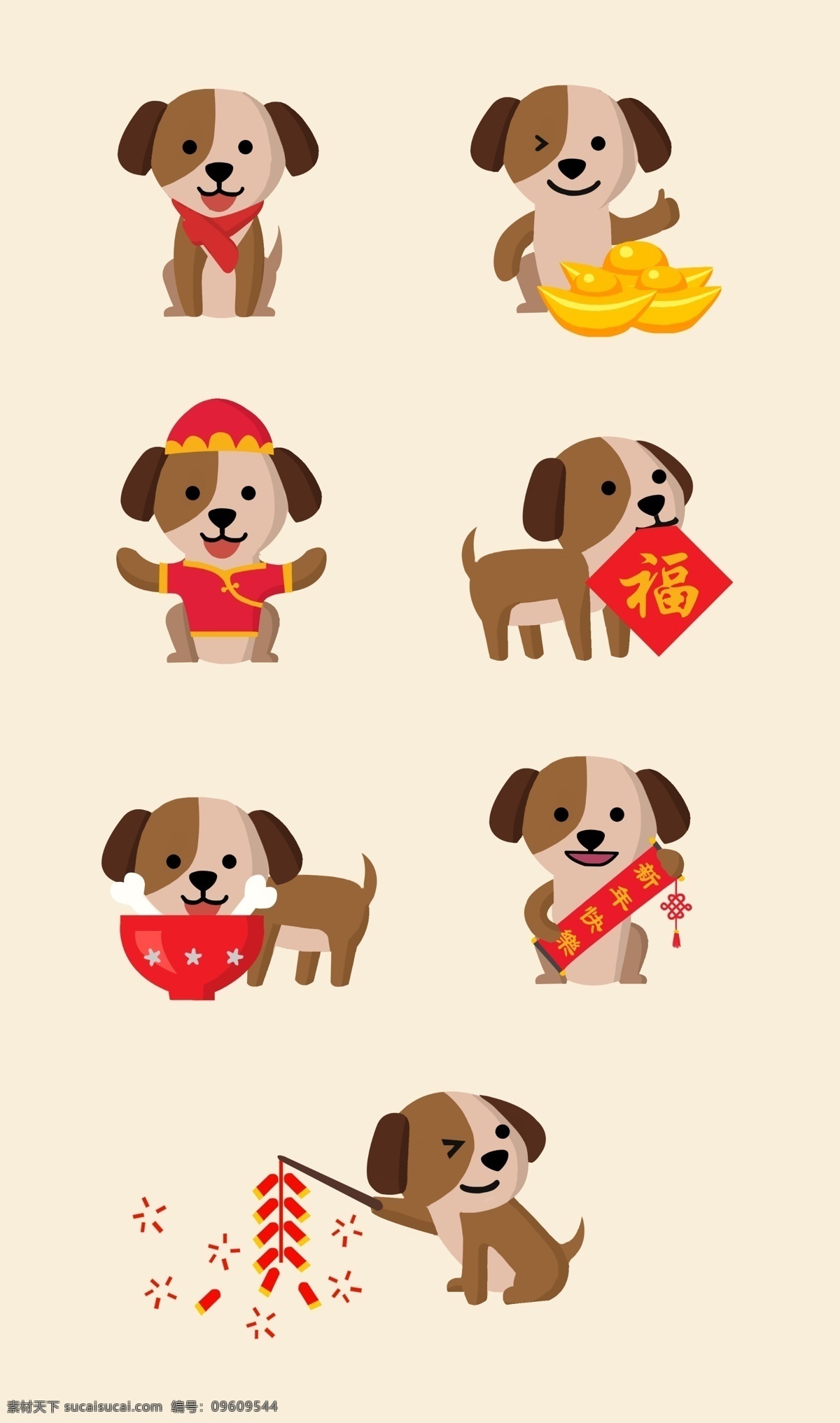 2018 狗年 吉祥 狗年大吉 2018年 卡通 拜年 新年 卡通狗 手绘 狗 喜庆 狗年插画 春节 福 金元宝 对联 鞭炮 新年快乐