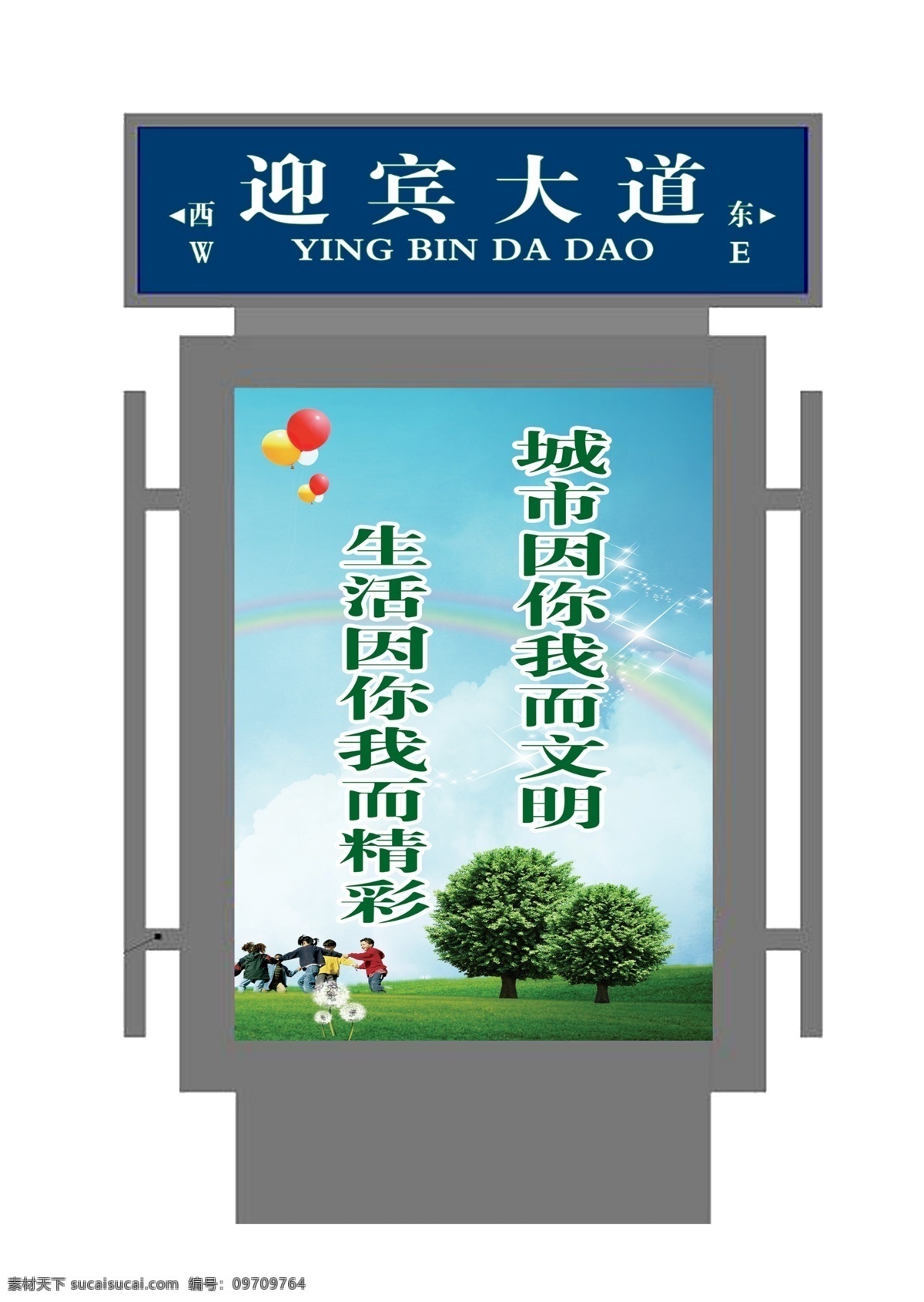 路名牌效果 路名 指路牌 路名牌 公益画面 指路 导示牌 指示牌 户外广告牌 灯箱 展板模板 白色