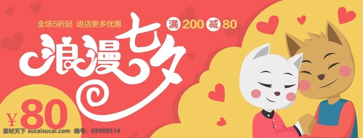 浪漫 七夕 代金券 优惠券 爱心 花朵 婚礼 卡片 情人节 桃心 浪漫情人节 情人节快乐 爱情 婚礼请帖花束 情人节卡片 七夕宣传 情人节系列 艺术字 喜帖 贺卡设计 贺卡 情人节贺卡 七夕折扣 七夕优惠 浪漫七夕 浪漫设计