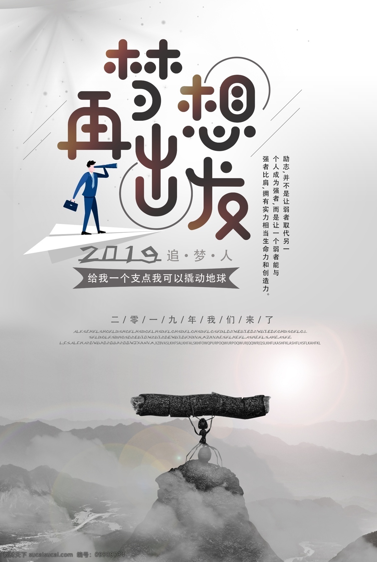 青春梦想 马拉松活动 奔跑 校园海报 企业愿景 追逐目标 展板背景设计 青春正能量 毕业季 梦想启程 致青春 励志 2018 梦想 出发 梦想起航 梦想公益海报 中国梦想 梦想展板 放飞梦想 梦想远航 年会背景 集团年会 公司誓师大会 宣誓会
