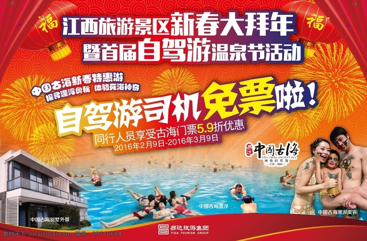 新年 喜庆 灯笼 礼花 古海 光 字体 幕布 免费