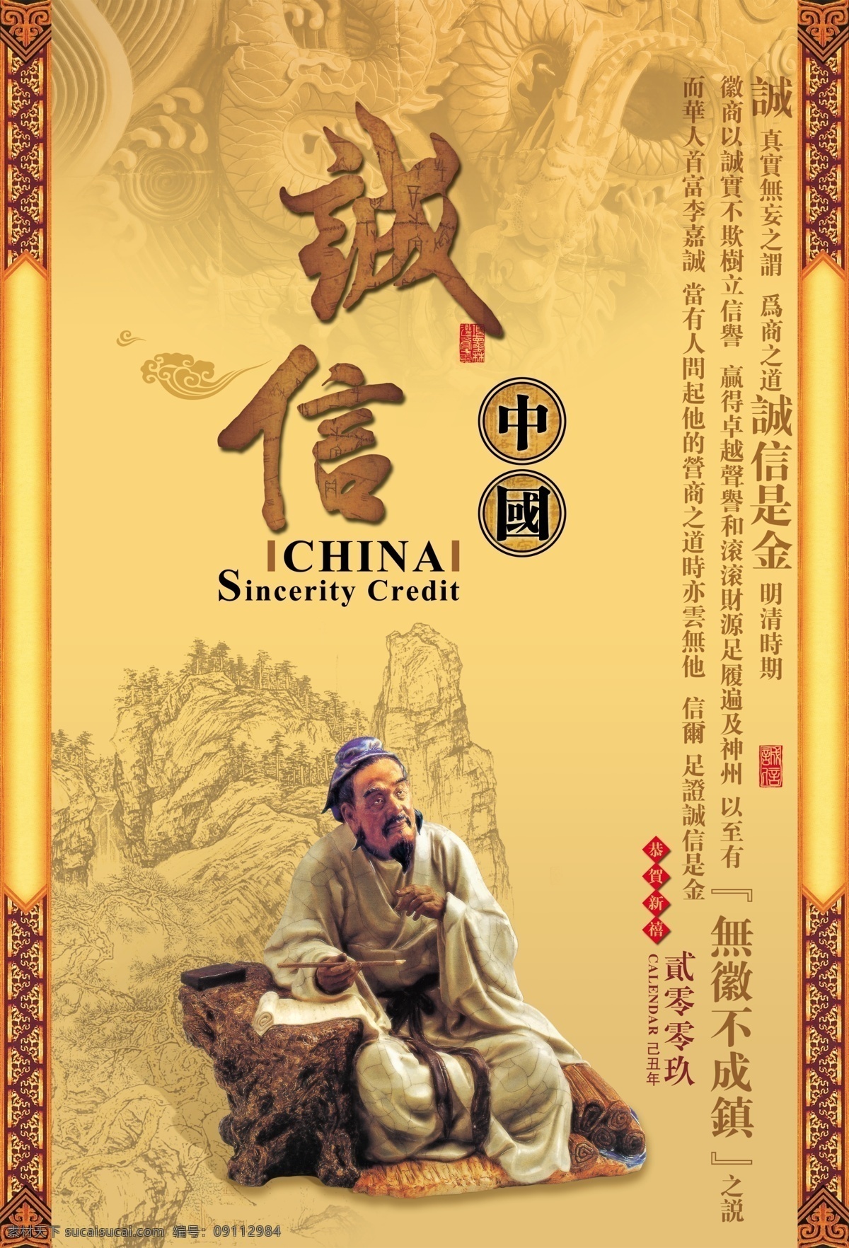 古典 包装设计 中国 传统文化 海报 传统文化设计