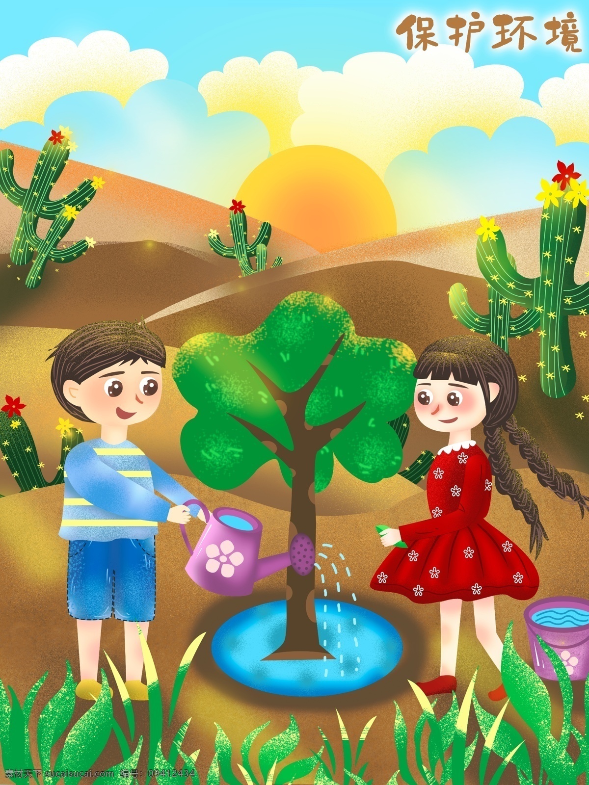 学生 沙漠 种树 保护 环境 世界环境日 环境日 保护环境 植树 女生 男生 仙人掌 绿叶 水 浇水壶