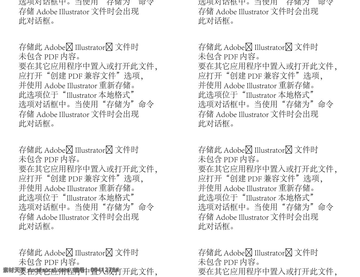 请看 美女 卡通 人物 矢量 矢量图 矢量人物
