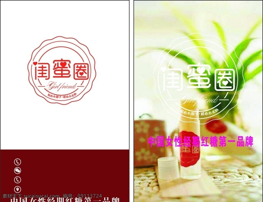 闺蜜 爱心 糖 圈圈 芦荟 甜蜜