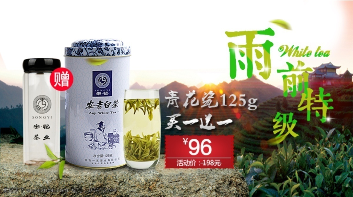 茶叶海报 茶叶 茶叶素材 舌尖上的好茶 茶叶文化 展架 茶叶展板 淘宝钻展图 茶叶钻展图 茶叶广告 茶叶ps 绿茶茶叶 铁观音茶叶 碧螺春茶叶 六安瓜片 龙井茶叶 安吉白茶 茶山 茶叶设计 名茶叶 中国茶叶 茶文化展板 淘宝界面设计 广告 banner 钻展图 淘宝