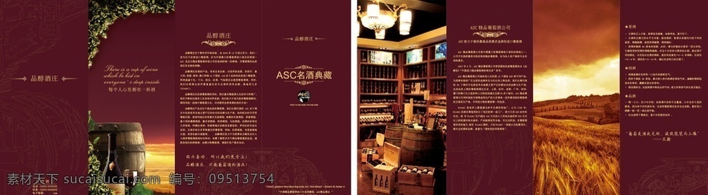 高档 红酒 宣传 折页 经典折页 时尚折页 红色折页 黑色折页 三折页模版 红酒折页 红酒文案 红酒传单 红酒广告 红酒dm 大气三折页 高端三折页 高档三折页 洋酒折页 红酒折页模版 宣传折页 促销折页 产品折页 红酒宣传单 葡萄酒 葡萄酒折页 干红 葡萄酒四折页 红葡萄酒 白葡萄酒 葡萄酒画册 海报传单折页