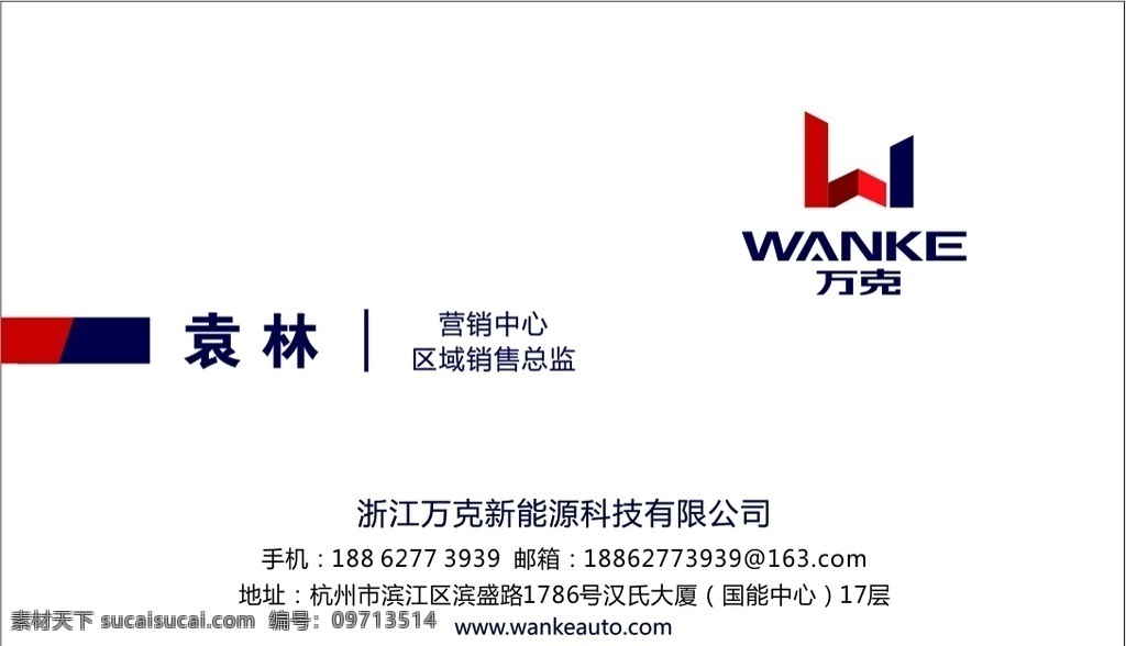公司 名片 公司名片 简约 时尚 时尚名片 老板名片 名片卡片