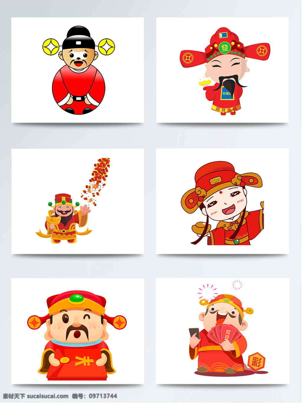金币 财神爷 元宝 欢庆 喜洋洋 福娃 红色 节日素材 卡通舞狮元素 设计素材 喜庆 烟花 元旦素材