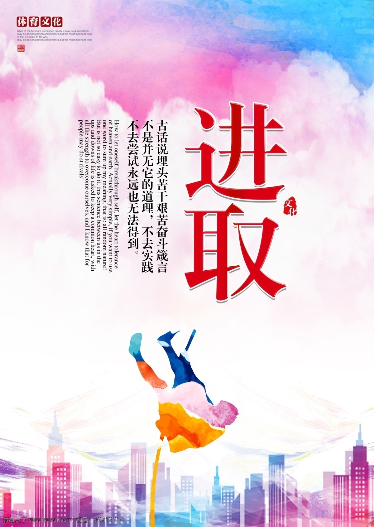 文体活动 健身 运动 体育 展板 剪影 健身房 挂画 体育运动 水墨展板 运动剪影