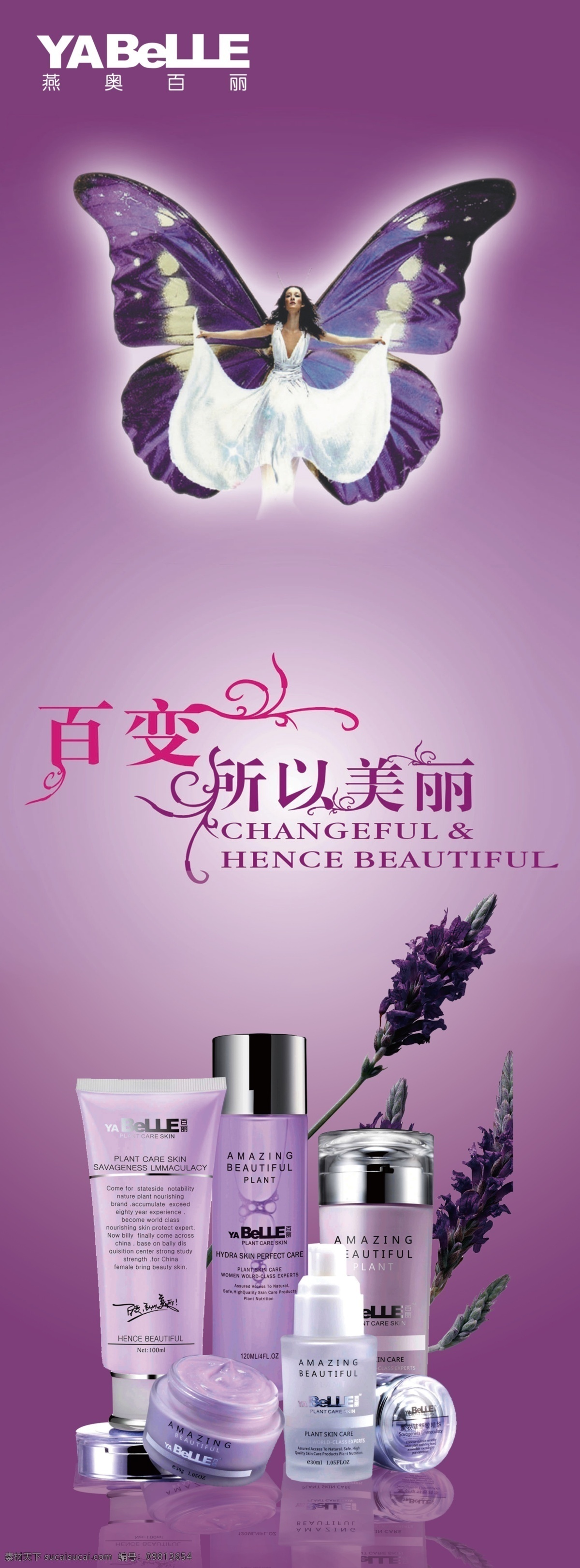 广告设计模板 蝴蝶 护肤 花纹 美丽 美女 女人 燕 奥 百 丽 模板下载 燕奥百丽 化妆品牌 源文件 psd源文件