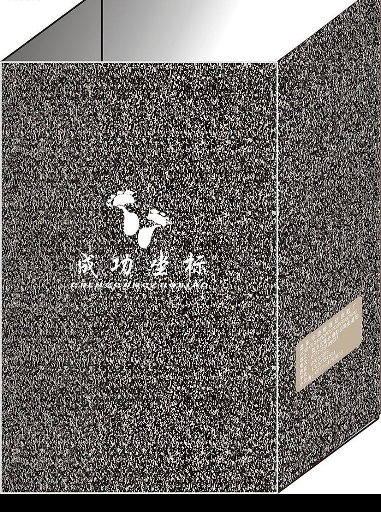 麻点手提代 麻点 脚板 手提代 包装设计 矢量图库