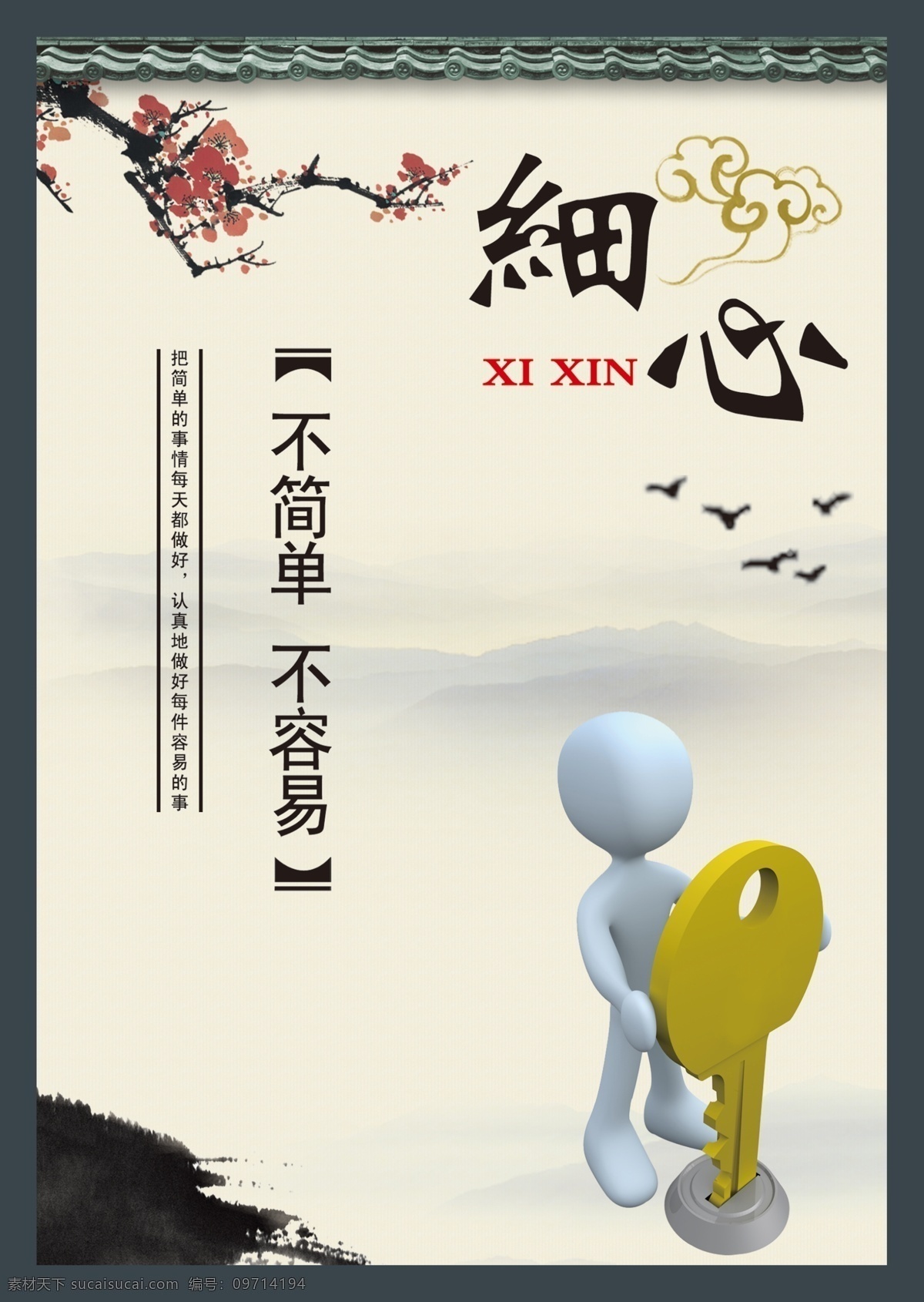 企业 校园 励志 名言 格言 宣传 展板 走廊 教室 办公室 会议室 励志名言文化