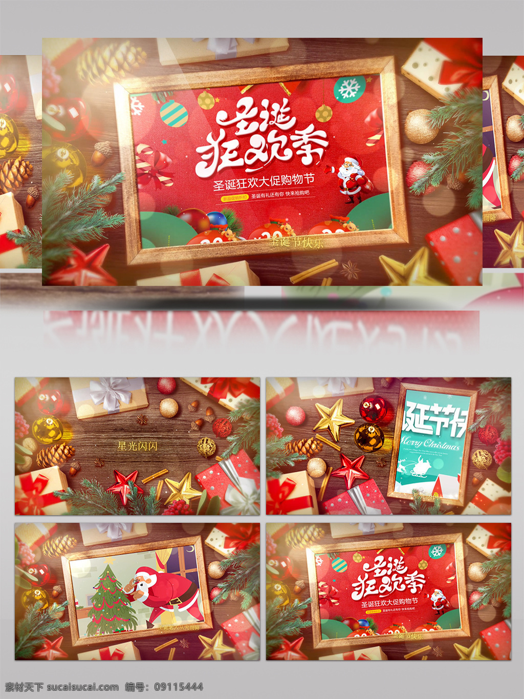 圣诞节 庆祝 照片 展示 纪念 相册 包装 雪景 雪花 片头 片尾 周年 日 冰雪 麋鹿 圣诞老人