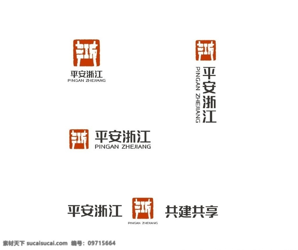 平安 浙江 logo 平安浙江 矢量元素 随意更改 室内广告设计