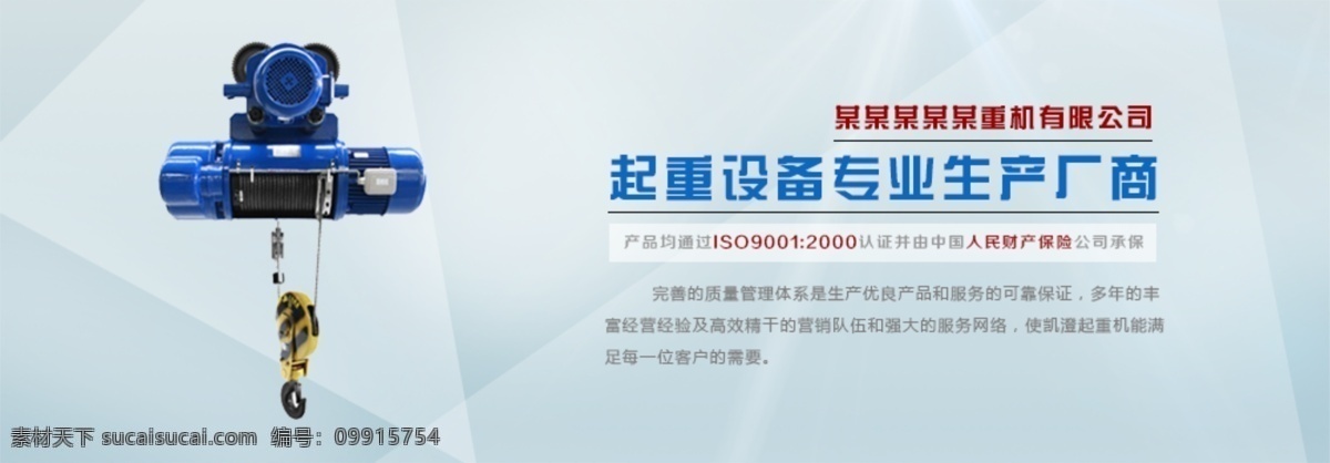 官 网 大图 banner 网页设计 蓝色 机械 企业 官网 灰色