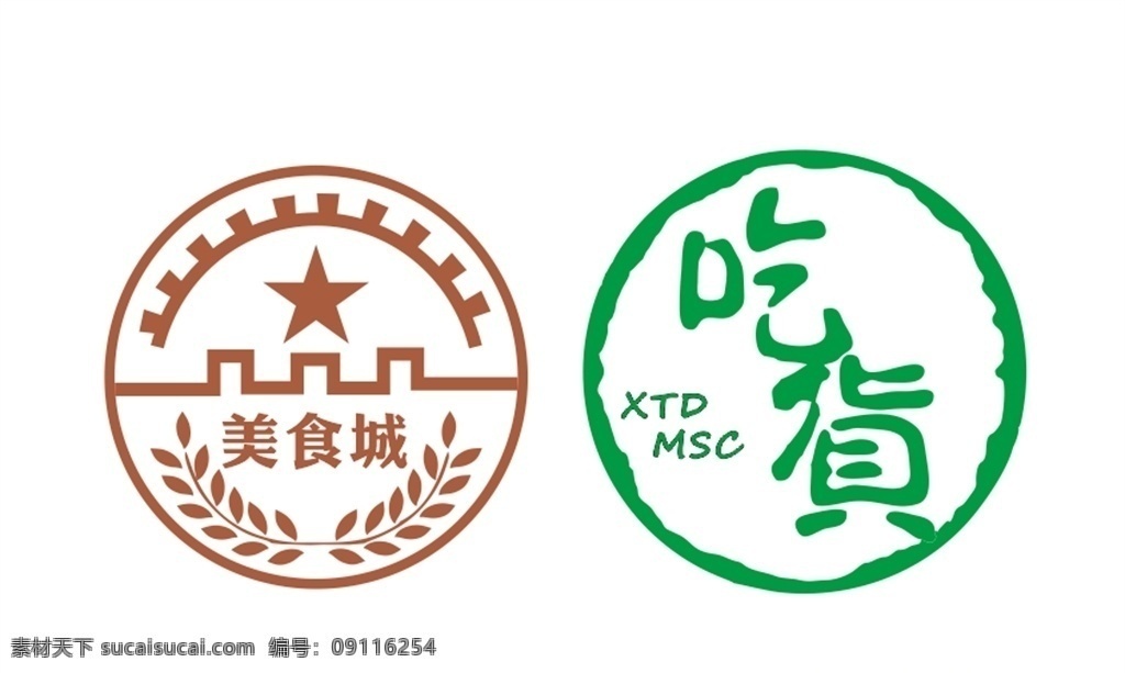 美食城 矢量 标志 矢量标志 logo 制作 矢量素材 素材共享 图形