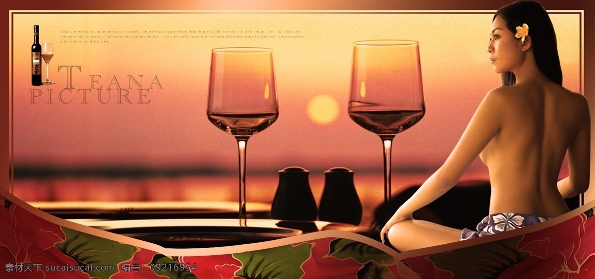 国外 红酒 海报 分层 美女 女人 源文件 创意画面 性感 幻彩 盛宴 花纹高雅背景 海报背景图