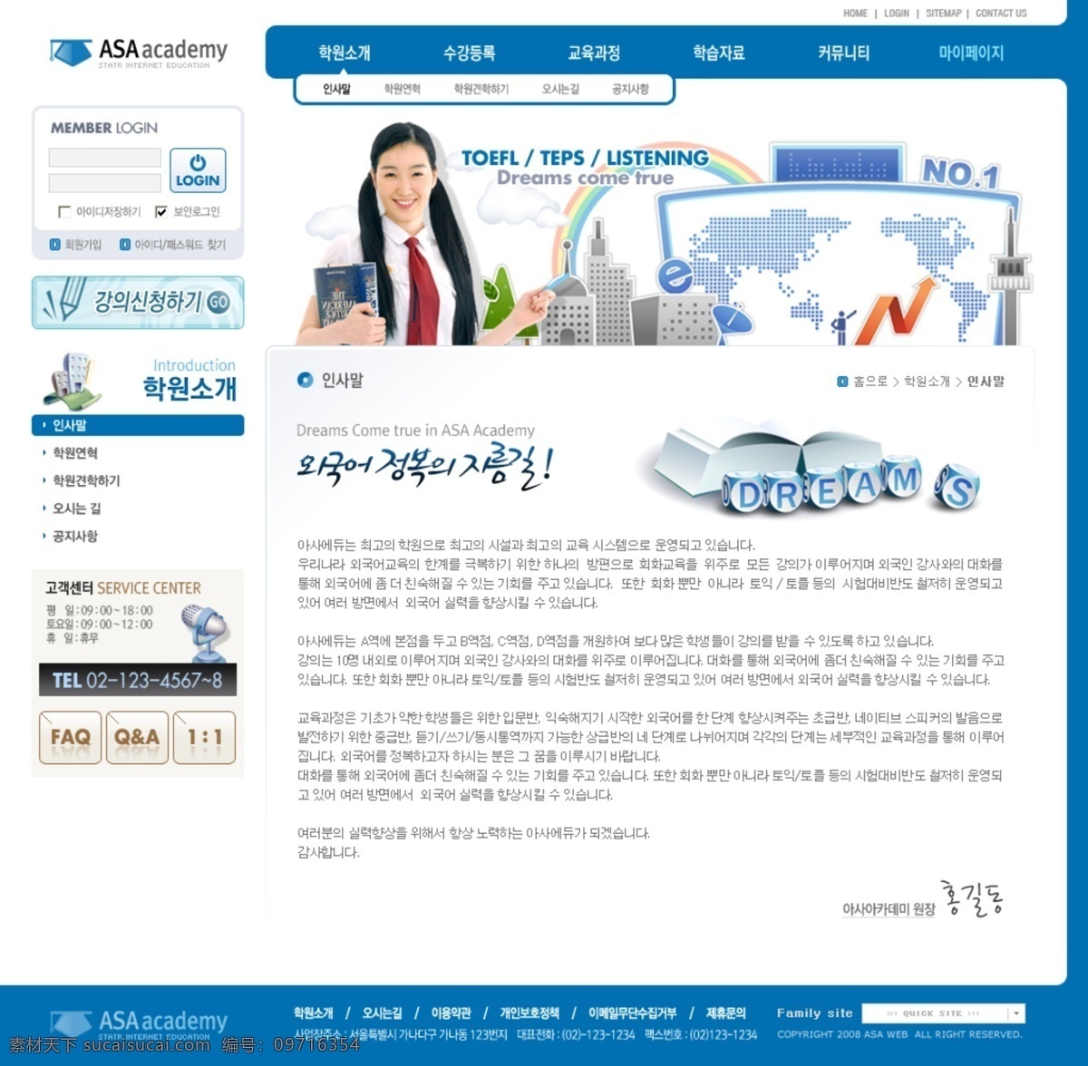 蓝色 网站 模板 蓝色网站模板 女大学生 女生 网页素材 网页模板