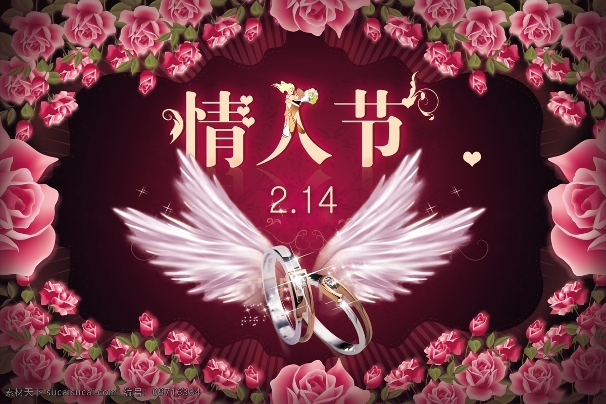 发光线条 发光星星 广告设计模板 花 花朵 戒指 玫瑰花 情人节 精美 海报 模板下载 天使翅膀 钻戒 心形 情人 精美红色背景 时尚花纹 源文件 psd源文件