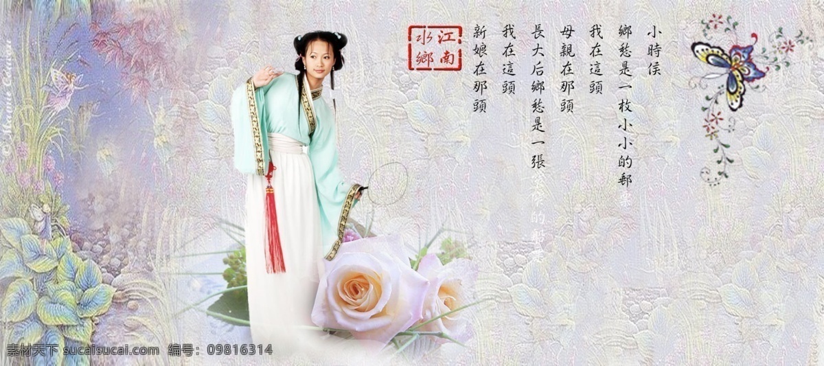 水墨画 古典 美女 妇女 妇女节 古代美女 古典美女 蝴蝶 花 婚纱 婚纱摄影 婚纱影楼 节日 水墨 古诗歌 山水 情人节 节日素材 情人节七夕