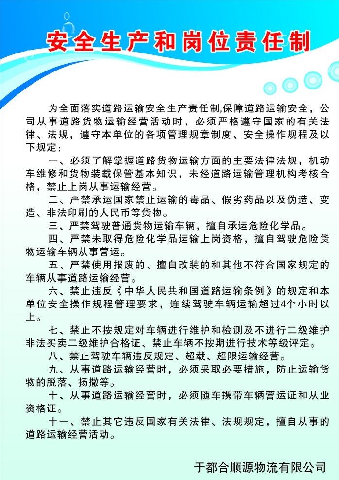 物流 制度牌 系列 高清图片 可ps 正规 实用 制度牌系列