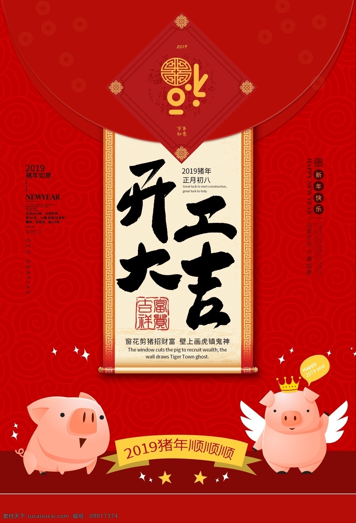 开工大吉画 开工 开工奠基 开工大吉主页 开工大吉展示 开工日 开工大吉海报 正式开工 开工大吉宣传 开工大吉喷画 开工大吉灯布 开工大吉画面 微信页面 开工大吉促销 开工大吉背景 开工大吉广告 开工仪式海报 开工促销 开工大吉展板 2020 鼠年 鼠年大吉 新年开工 开门红 开工仪式