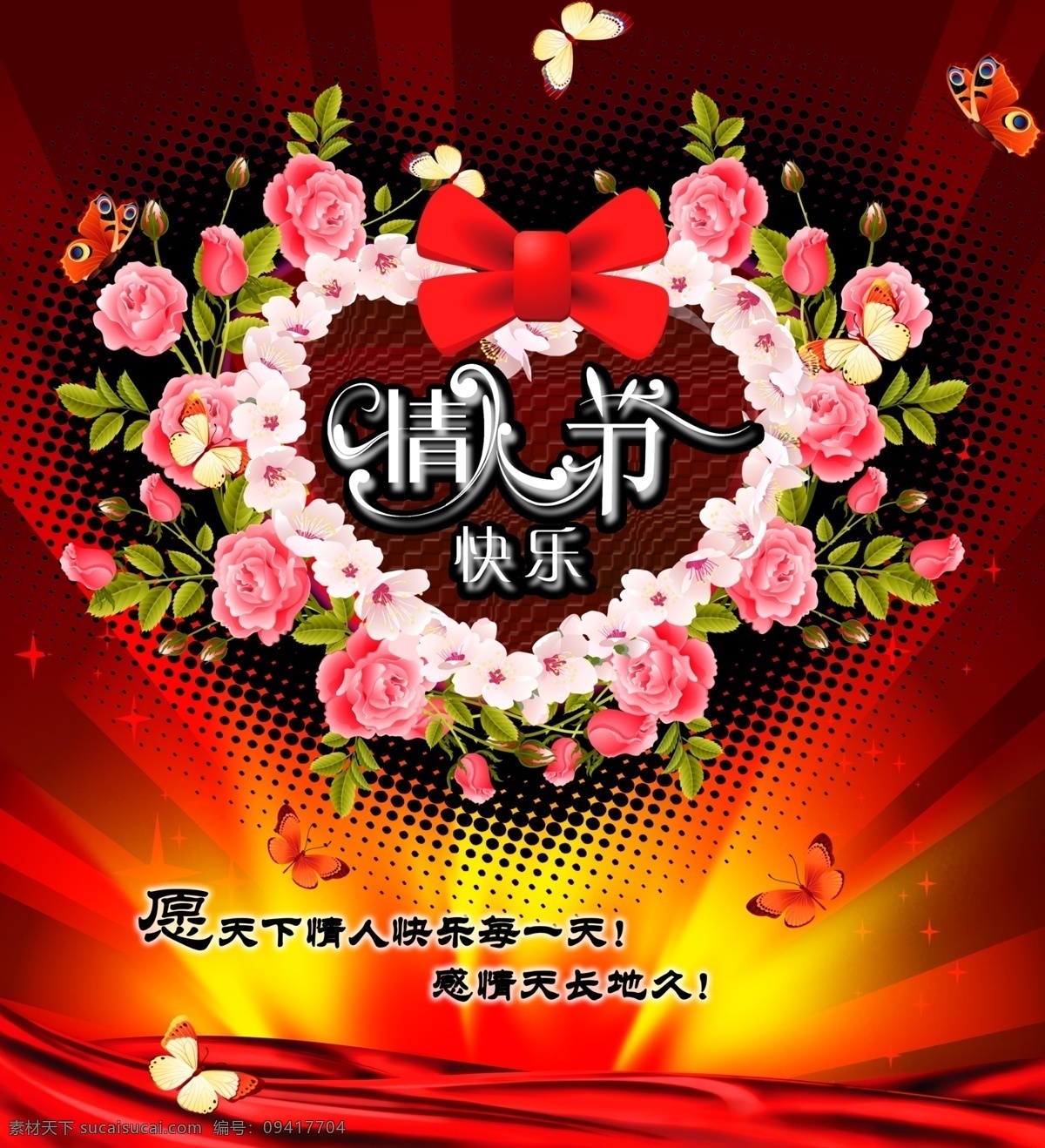 2010 分层 爱情 背景 春天 发光 放射 粉红玫瑰 情人节 模板下载 广告 情人 玫瑰 玩具熊 玩具 鸡心 飘带 红色 温馨 浪漫 幸福 蝴蝶结 桃花 花藤 糖果 花 花朵 鲜花 星星 模板 婚纱 婚礼 结婚 喜庆 源文件 节日素材 矢量图 其他矢量图