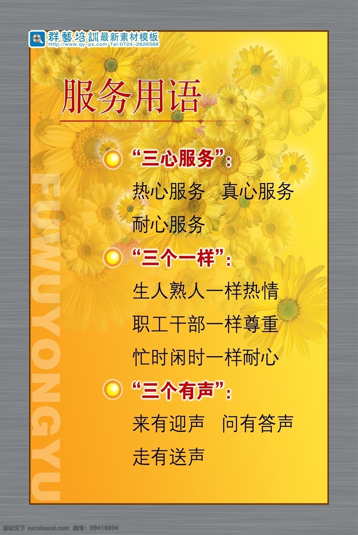最新 喷绘写真 模板 商业 篇 psd源文件