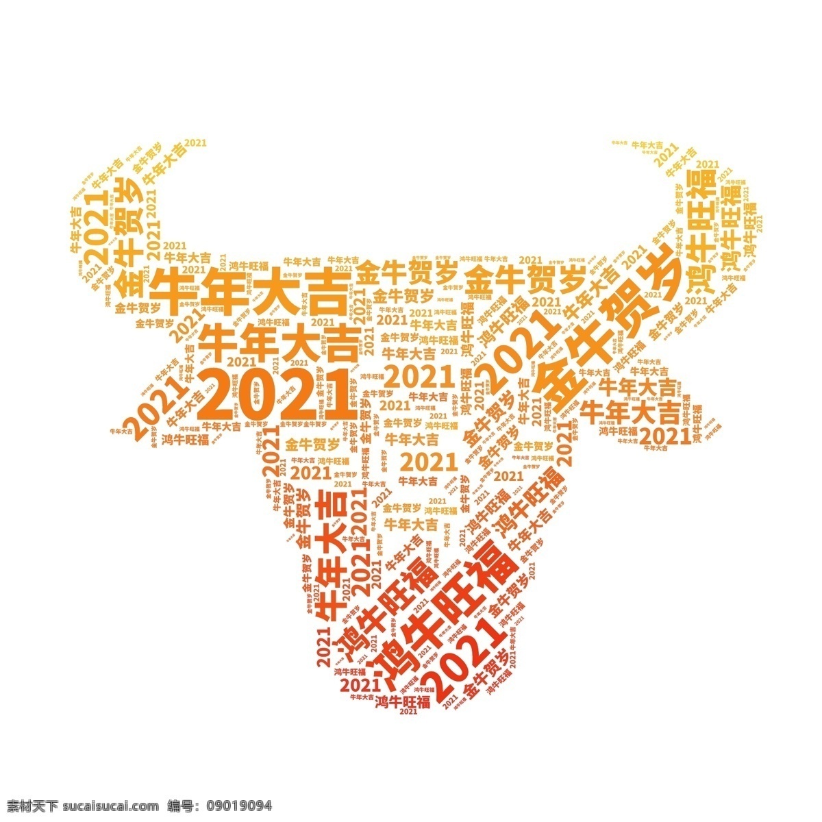 牛图片 牛 牛头 牛原色 牛年 牛气冲天 牛年海报 2021年 牛年设计 创意牛 矢量牛头