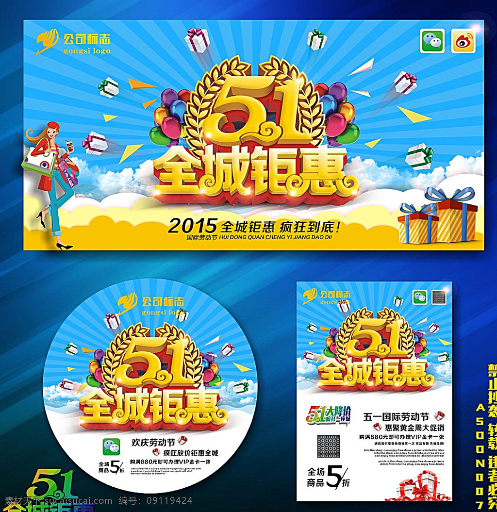 五一 五一海报 五一节日 五一图 五一策划 五一广告 五一背景 公司五一 五一展架 五一宣传 五一文案 五一活动 五一庆祝 五一会议 五一橱窗 五一主题 五一总结 五一酒店 五一开 五一吊旗 五一设计 五一墙 五一展 迎五一 五一展板 五一图片 五一表演 开五一 五一素材 五一节 51节 劳动节 节日 白色